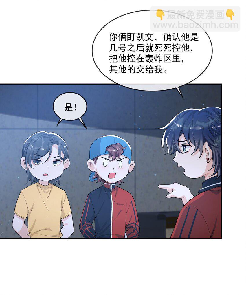 084 小左是坏人，嘤嘤嘤-第88话