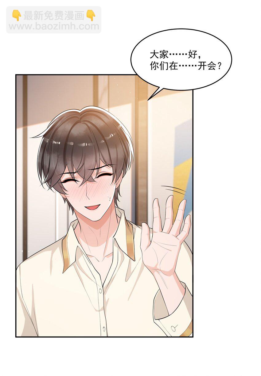 084 小左是坏人，嘤嘤嘤-第88话