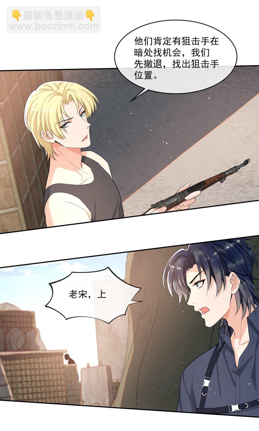 084 小左是坏人，嘤嘤嘤-第88话