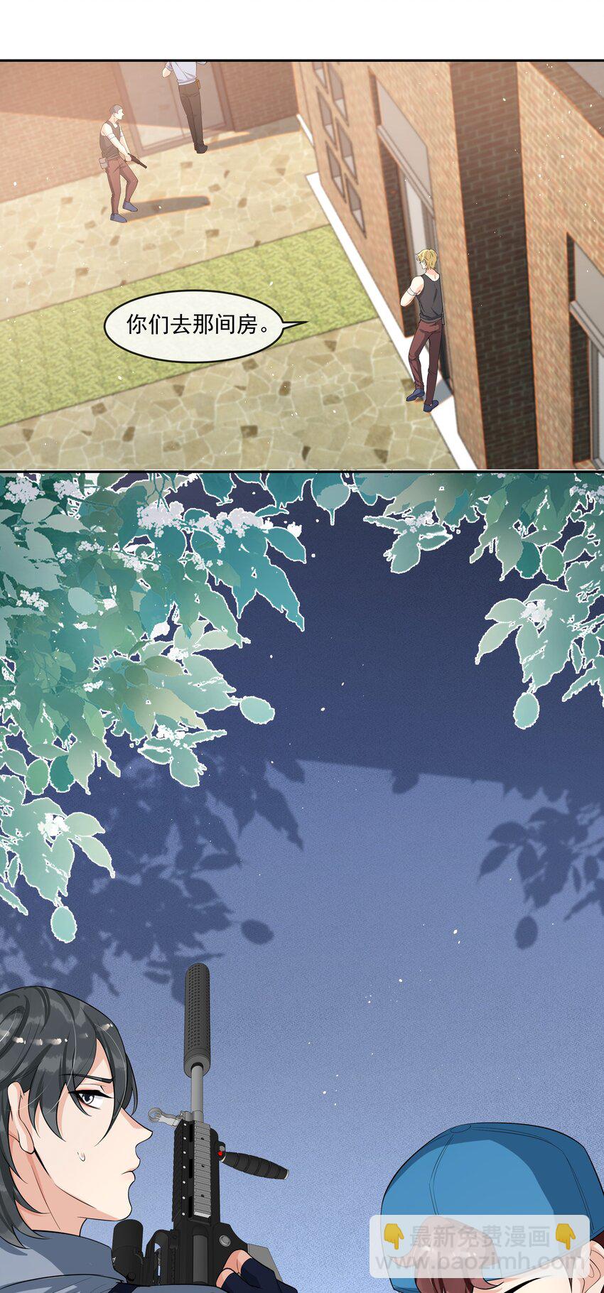 084 小左是坏人，嘤嘤嘤-第88话