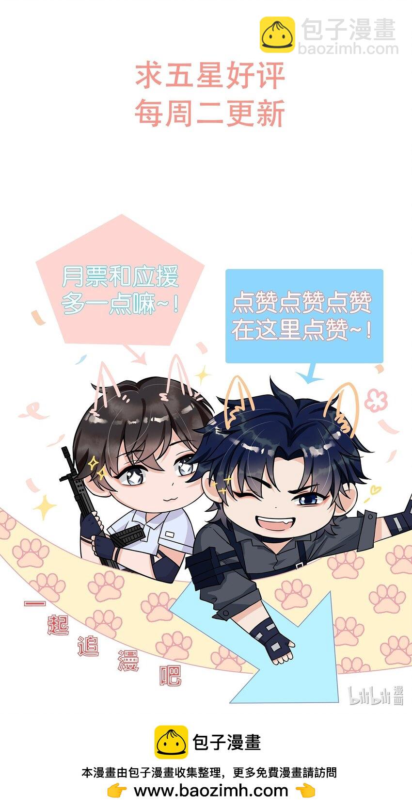 084 小左是坏人，嘤嘤嘤-第88话