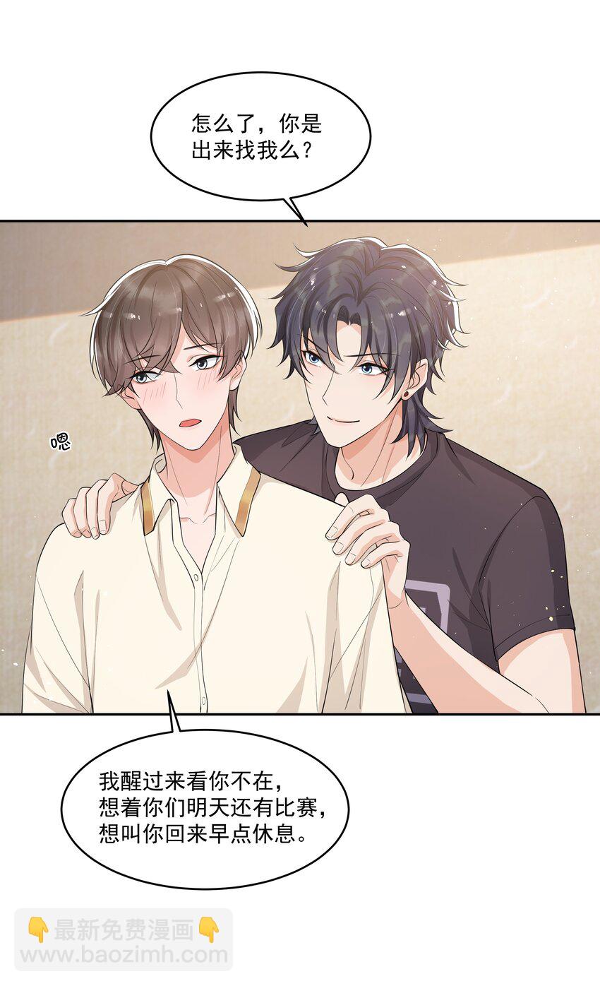 084 小左是坏人，嘤嘤嘤-第88话