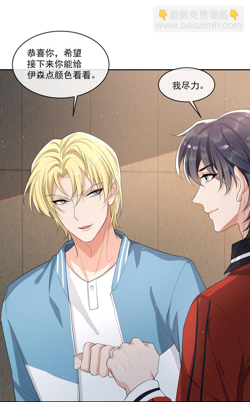 086 谢谢宝贝！-第90话