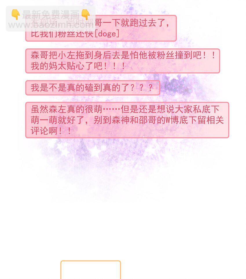 086 谢谢宝贝！-第90话