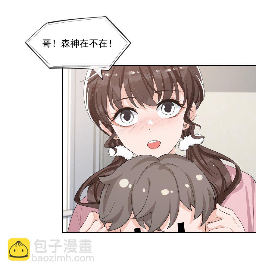 086 谢谢宝贝！-第90话