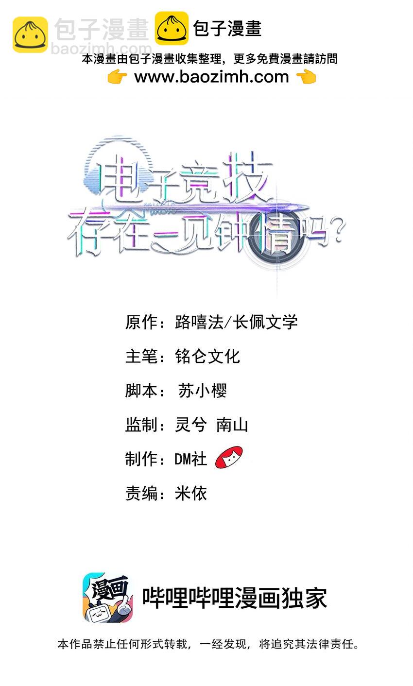 086 谢谢宝贝！-第90话