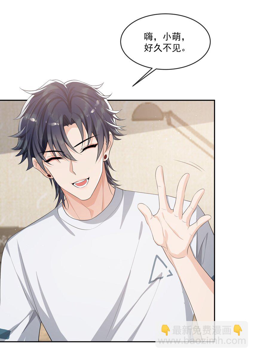 086 谢谢宝贝！-第90话