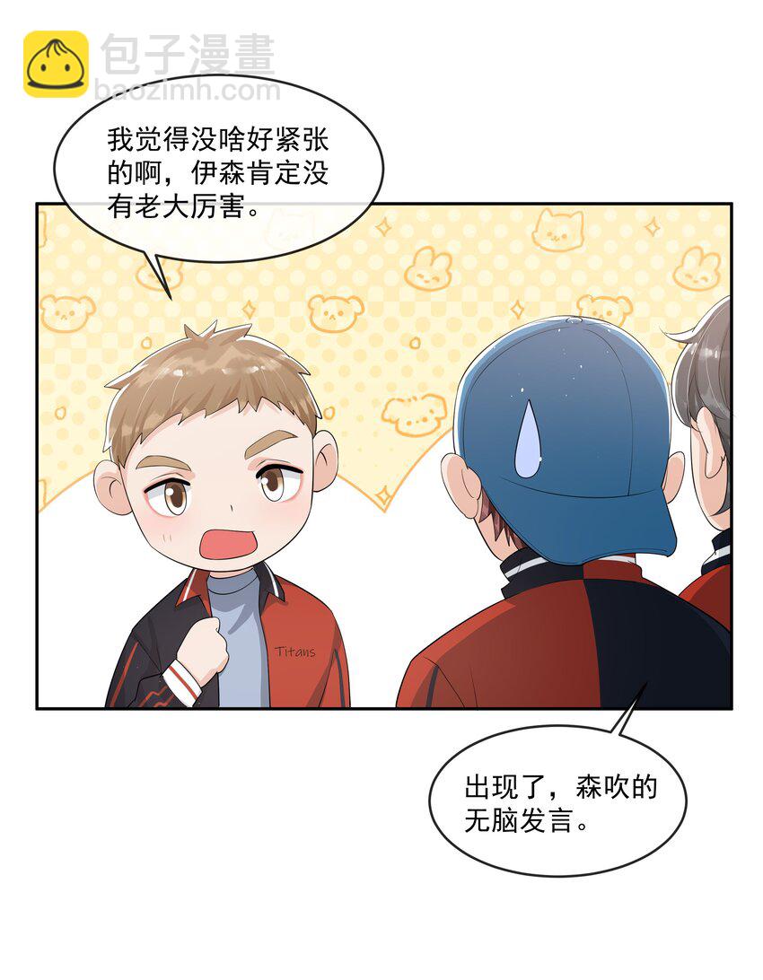 086 谢谢宝贝！-第90话