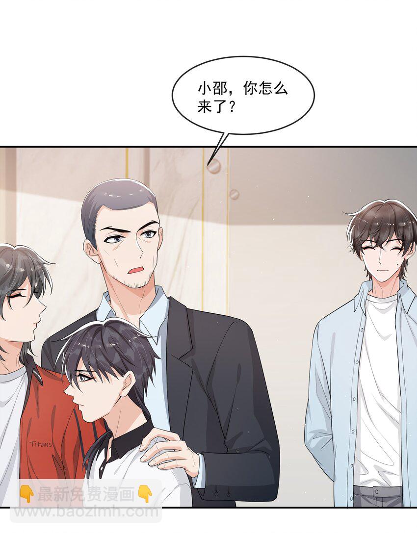 086 谢谢宝贝！-第90话