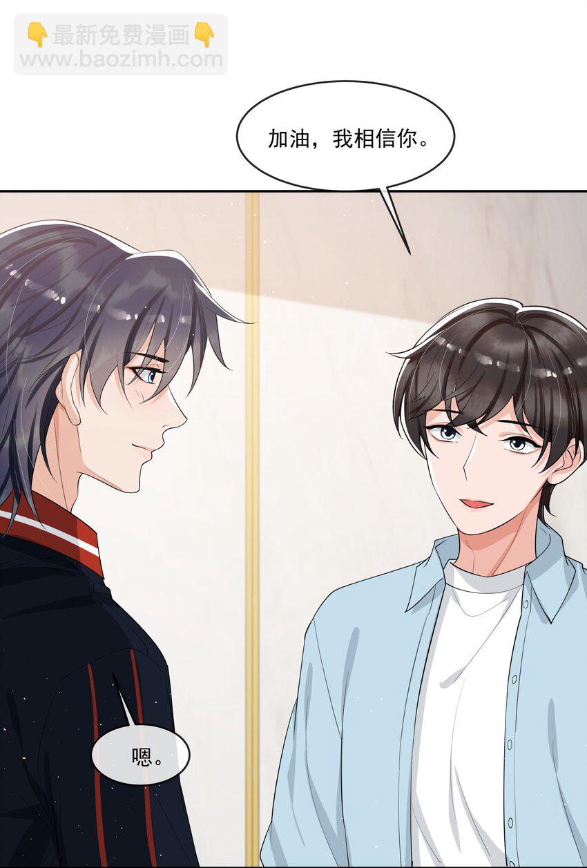 086 谢谢宝贝！-第90话