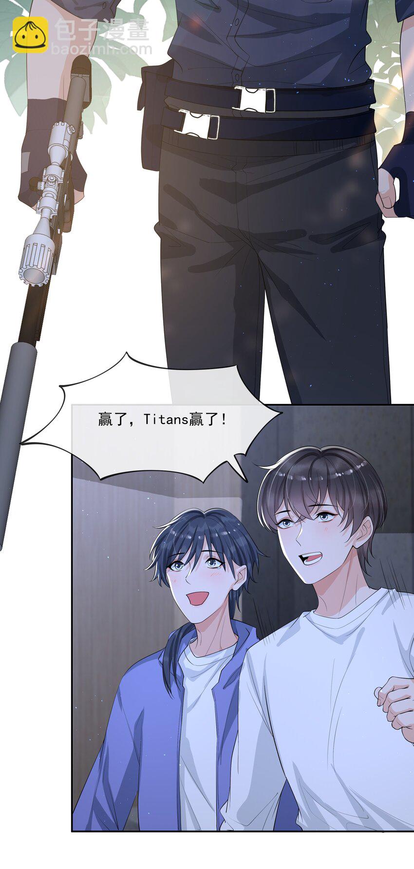 086 谢谢宝贝！-第90话