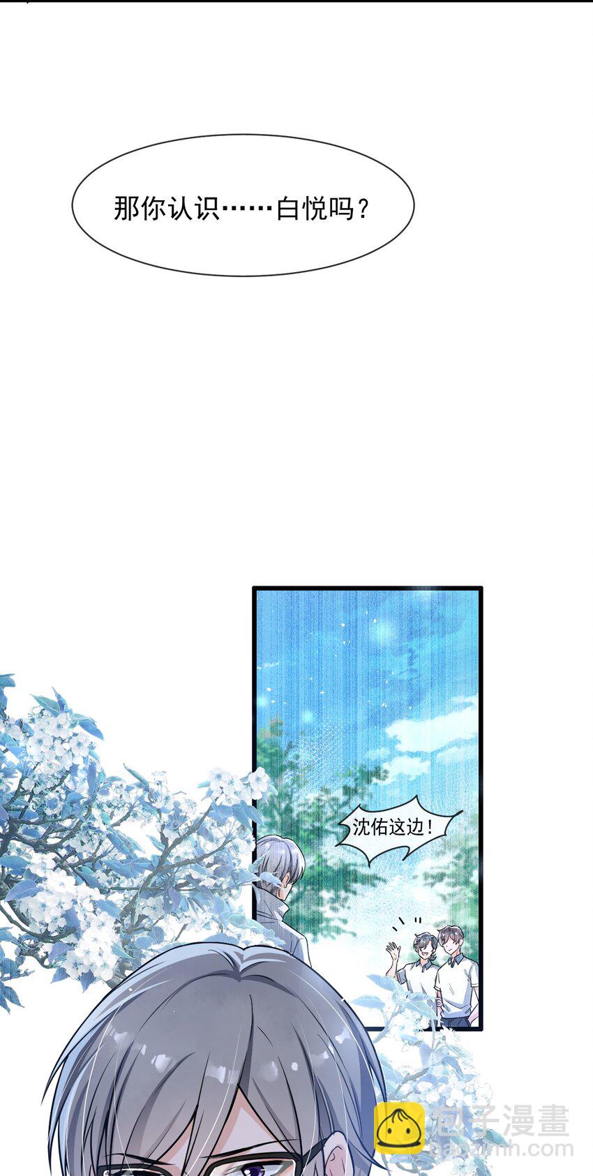 009 这人到底来干嘛啊？-第10话