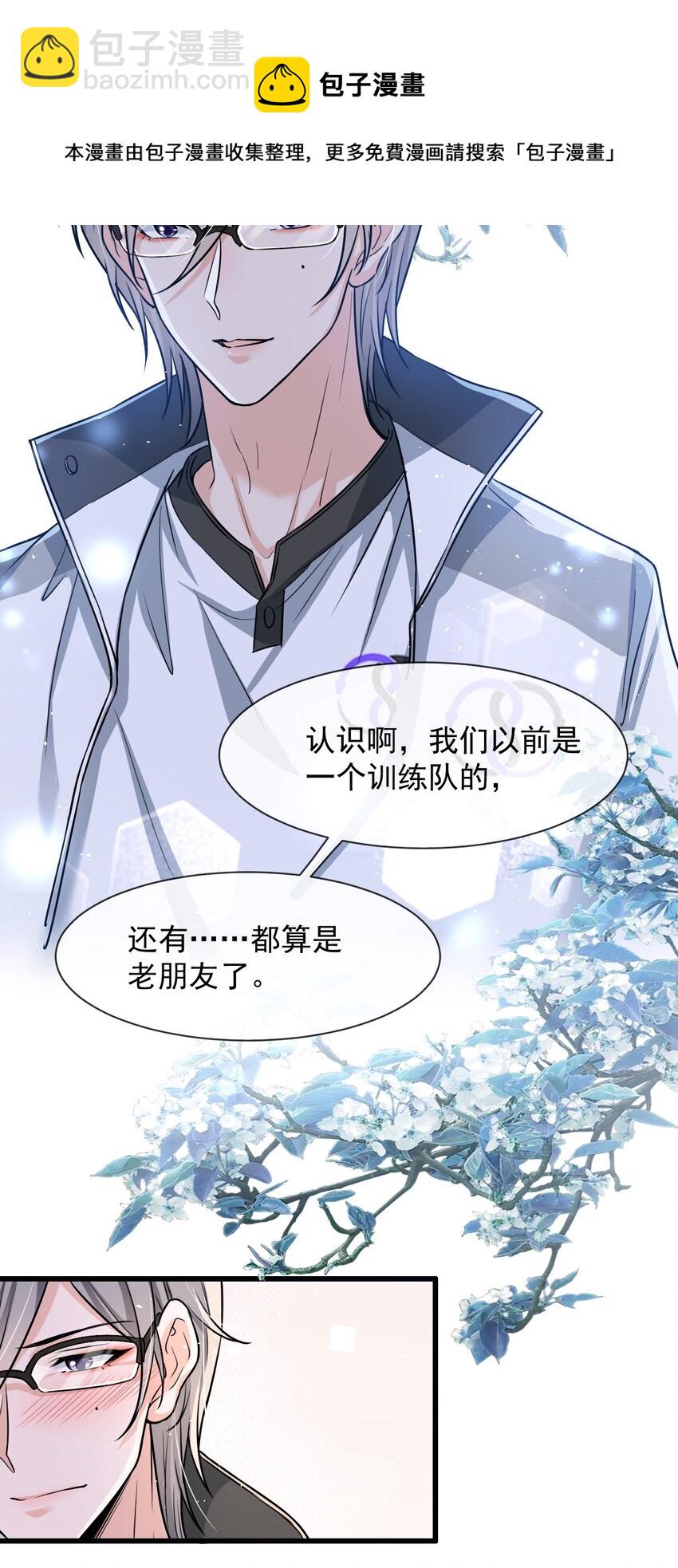 009 这人到底来干嘛啊？-第10话