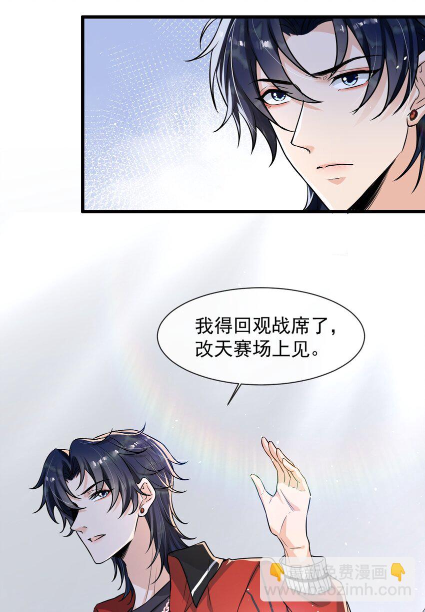 009 这人到底来干嘛啊？-第10话