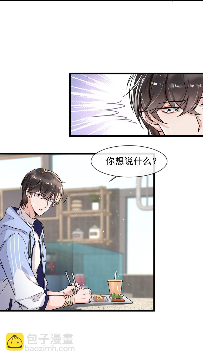 009 这人到底来干嘛啊？-第10话