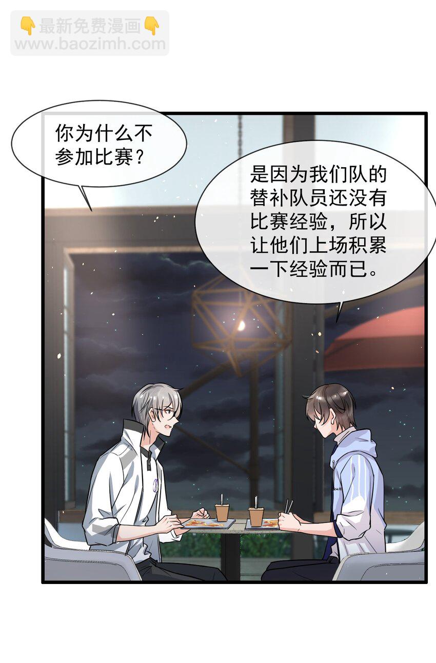 009 这人到底来干嘛啊？-第10话