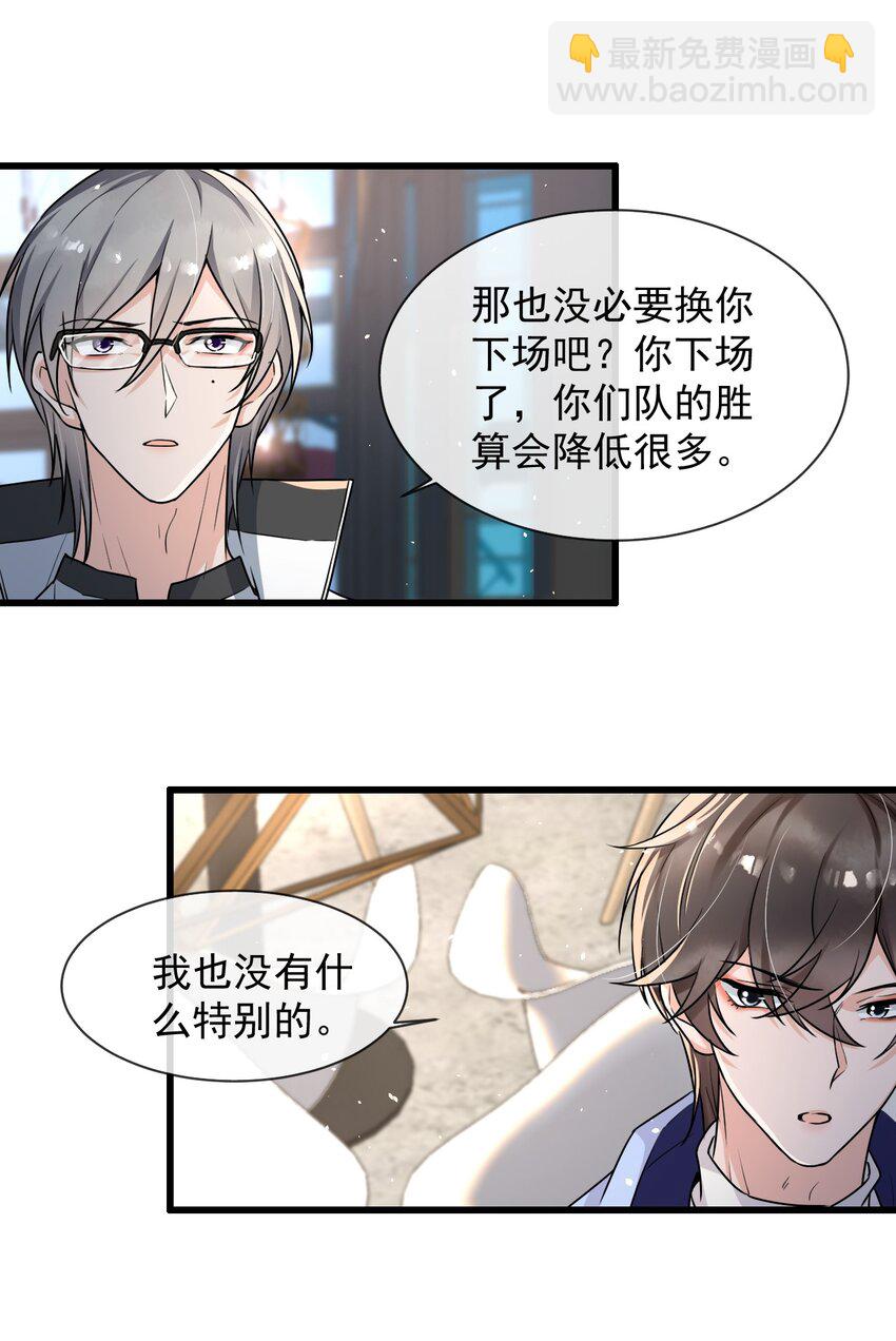 009 这人到底来干嘛啊？-第10话