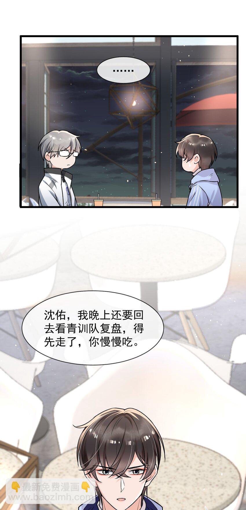 009 这人到底来干嘛啊？-第10话