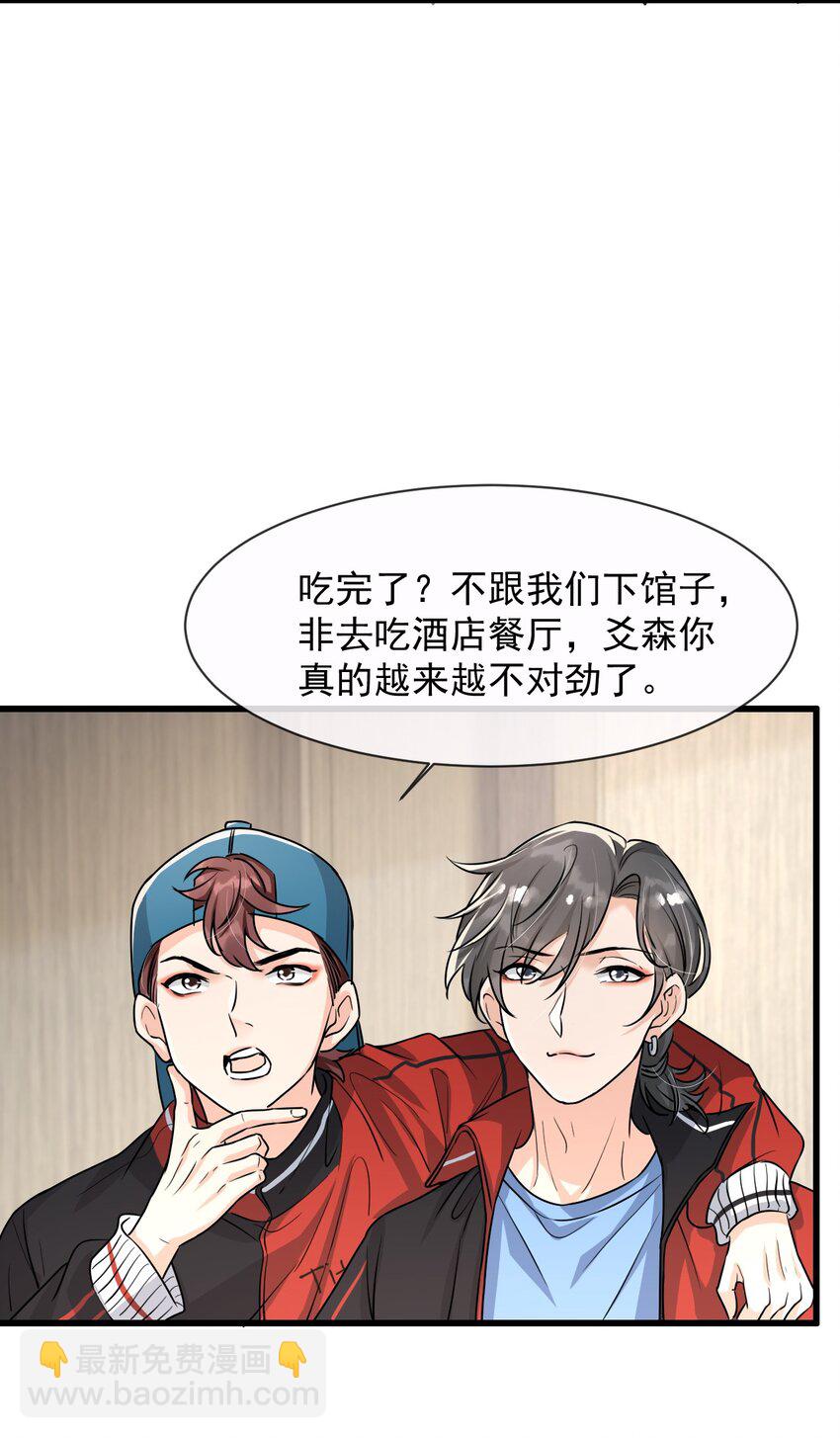 009 这人到底来干嘛啊？-第10话