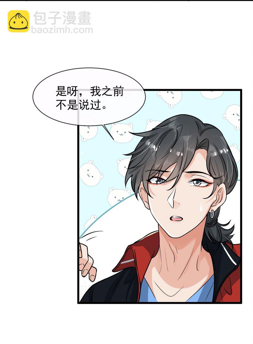 009 这人到底来干嘛啊？-第10话