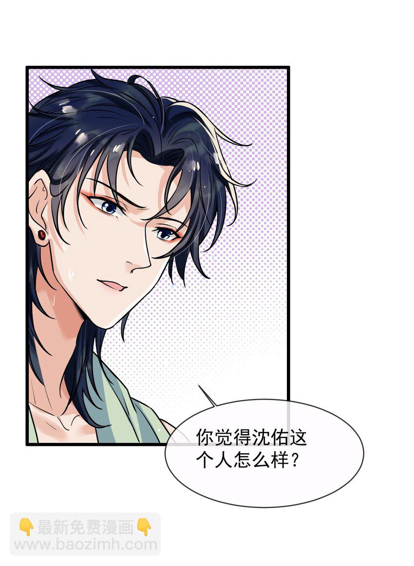 009 这人到底来干嘛啊？-第10话