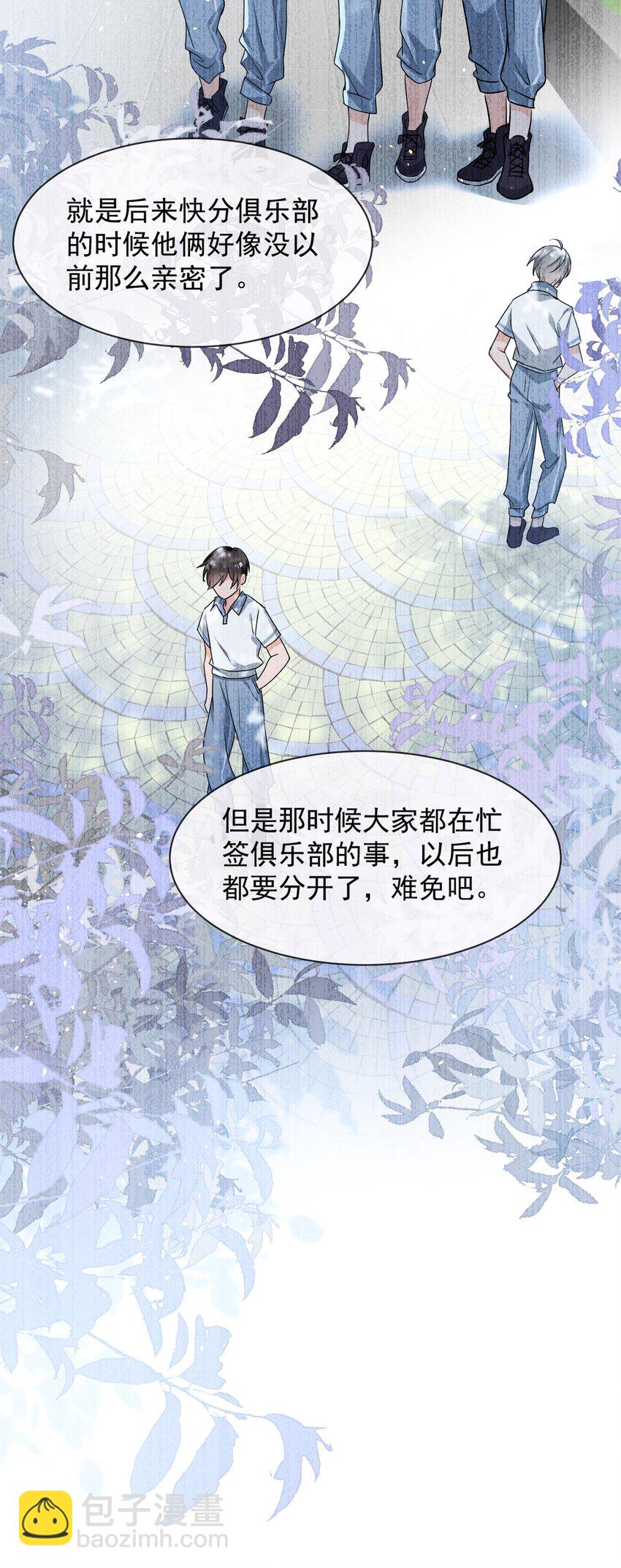 009 这人到底来干嘛啊？-第10话