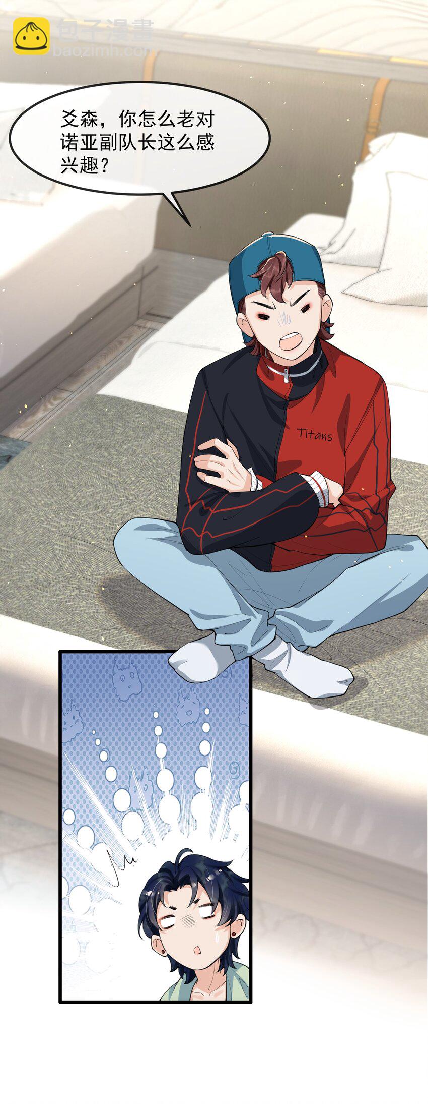 009 这人到底来干嘛啊？-第10话