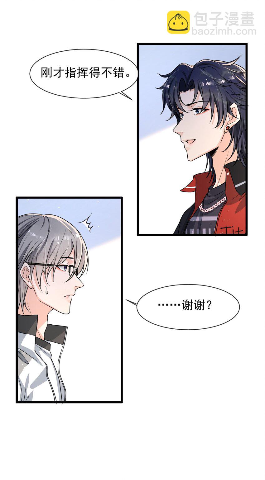 009 这人到底来干嘛啊？-第10话