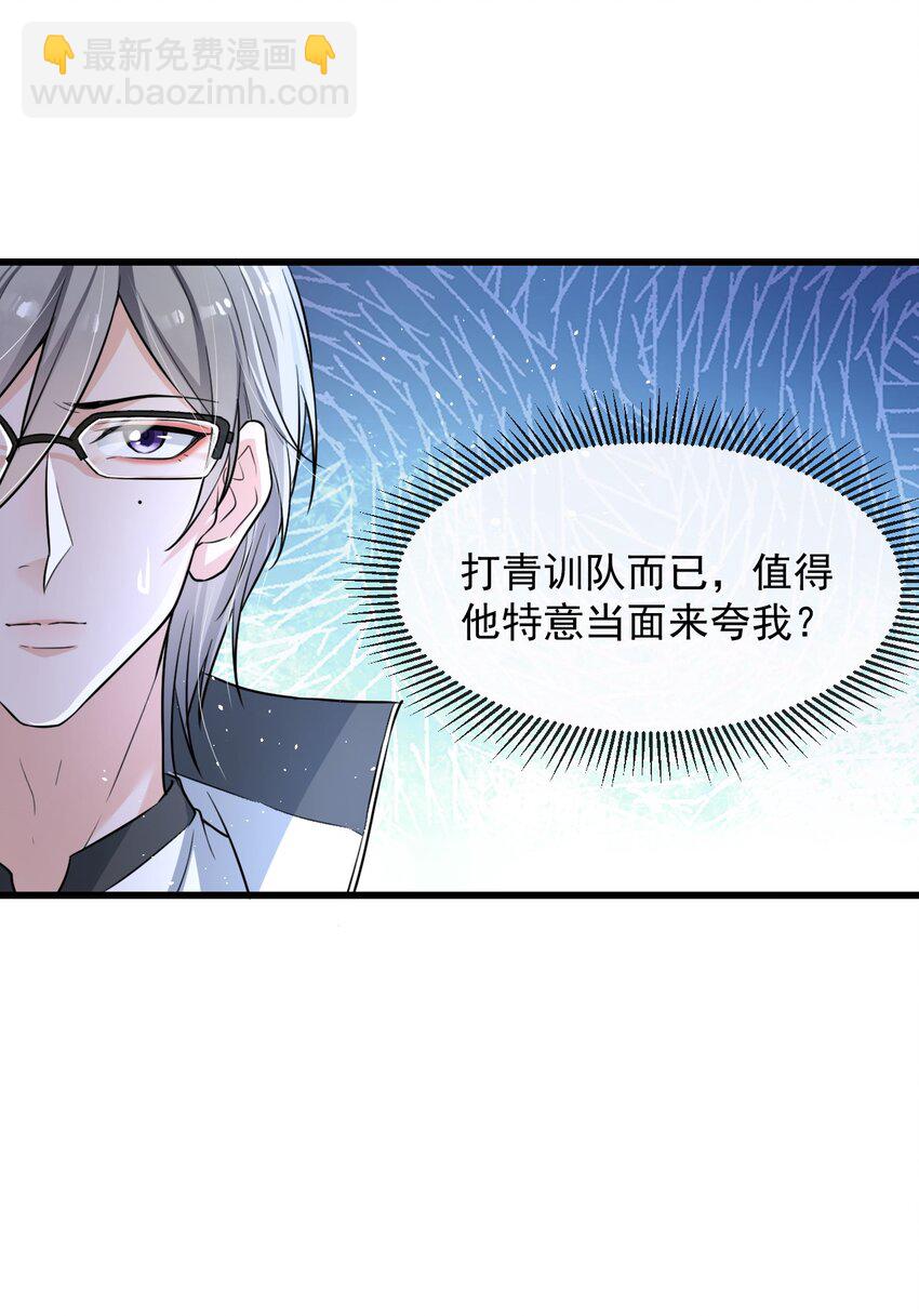 009 这人到底来干嘛啊？-第10话