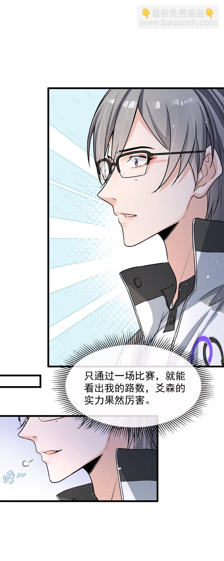 009 这人到底来干嘛啊？-第10话