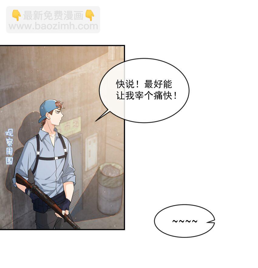 088 绝处逢生！-第92话