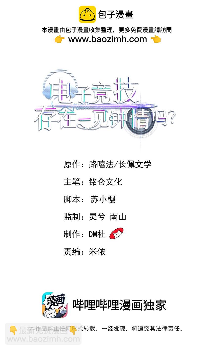 088 绝处逢生！-第92话