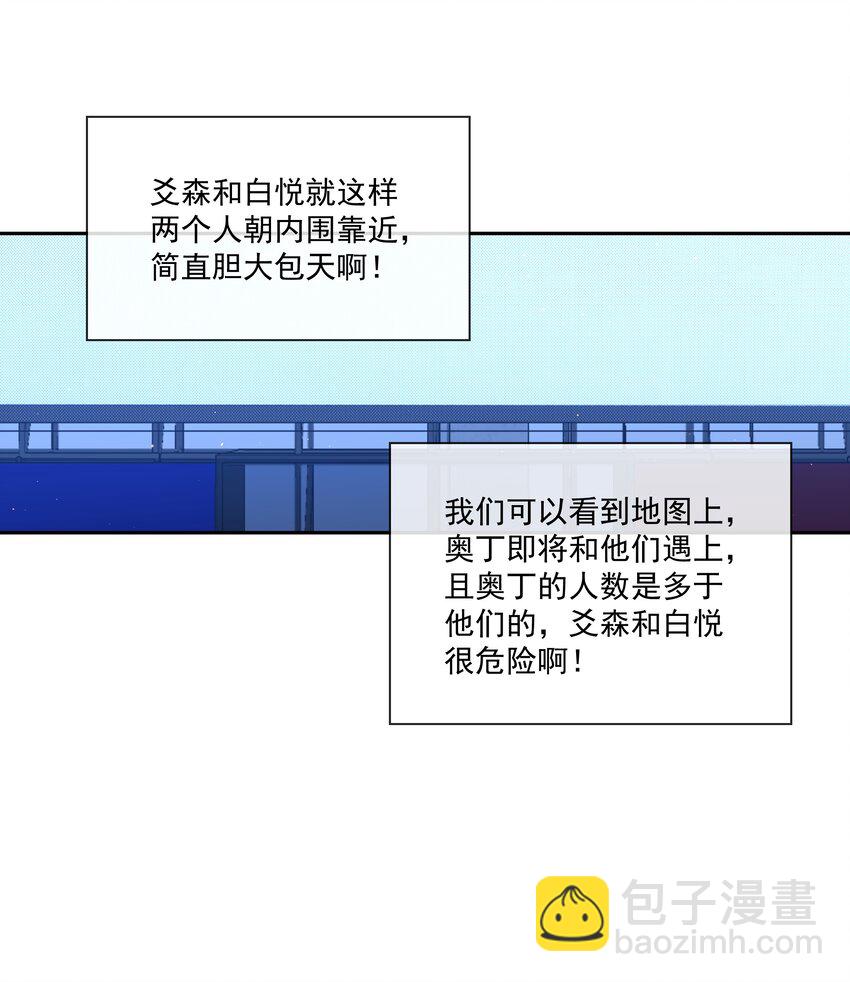 電子競技存在一見鍾情嗎？ - 088 絕處逢生！ - 1