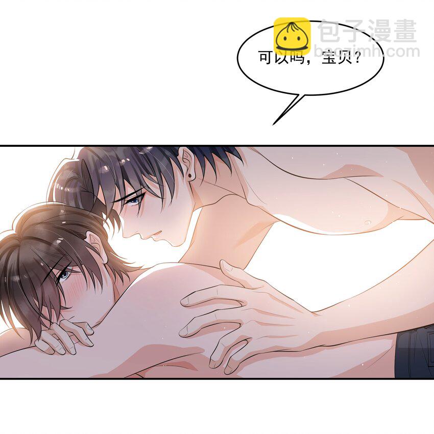 090 永远爱你！-第94话