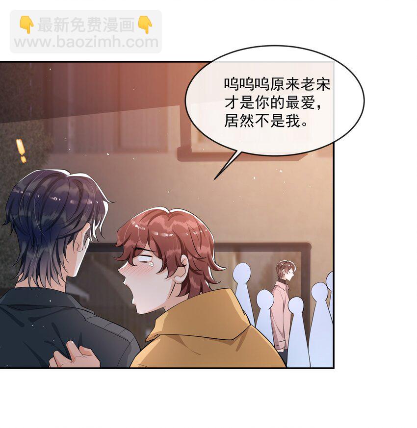 090 永远爱你！-第94话