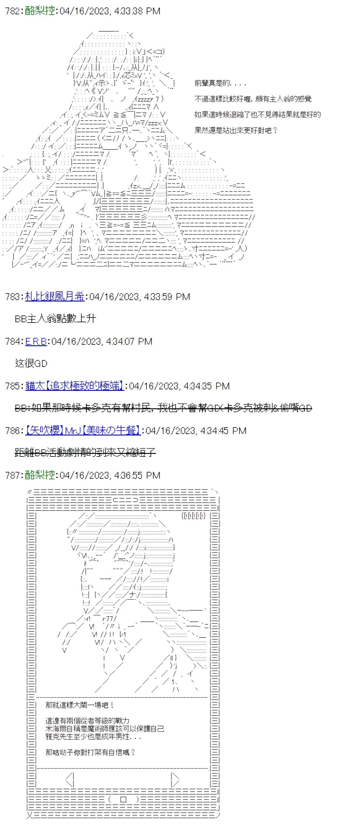 第34话8