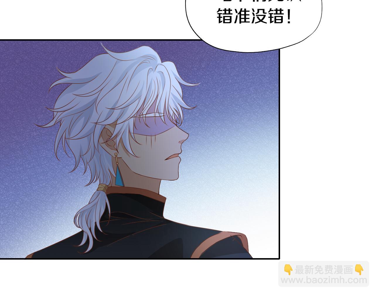 狄奧多之歌 - 第101話 男友的自我修養(1/2) - 2