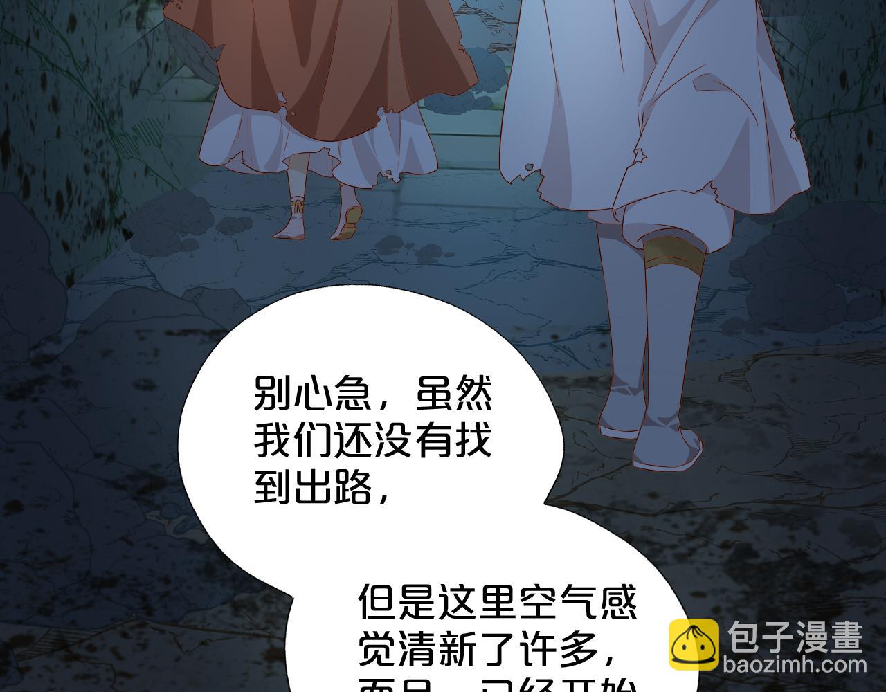 第107话 穴中秘密(1/3)-第110话