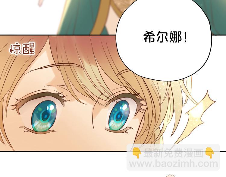 第11话  笨马蜂(1/2)-第12话