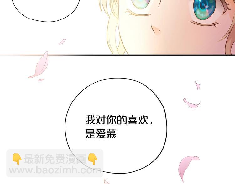 第11话  笨马蜂(1/2)-第12话