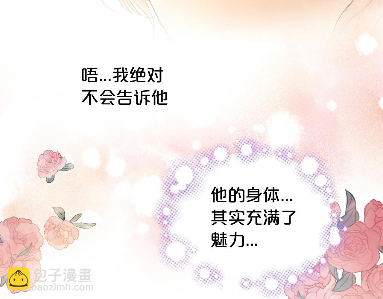 第113话 星月见证的夜(1/3)-第116话