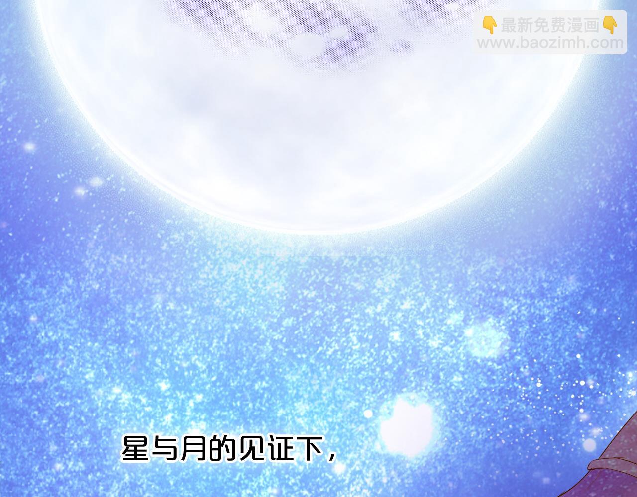 狄奥多之歌 - 第113话 星月见证的夜(2/3) - 8