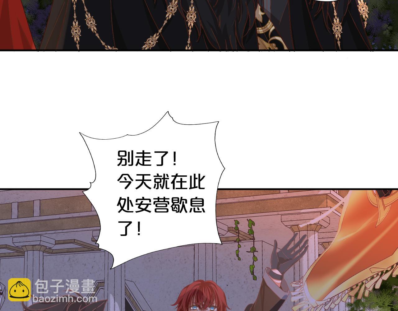 第117话 私会(1/3)-第120话