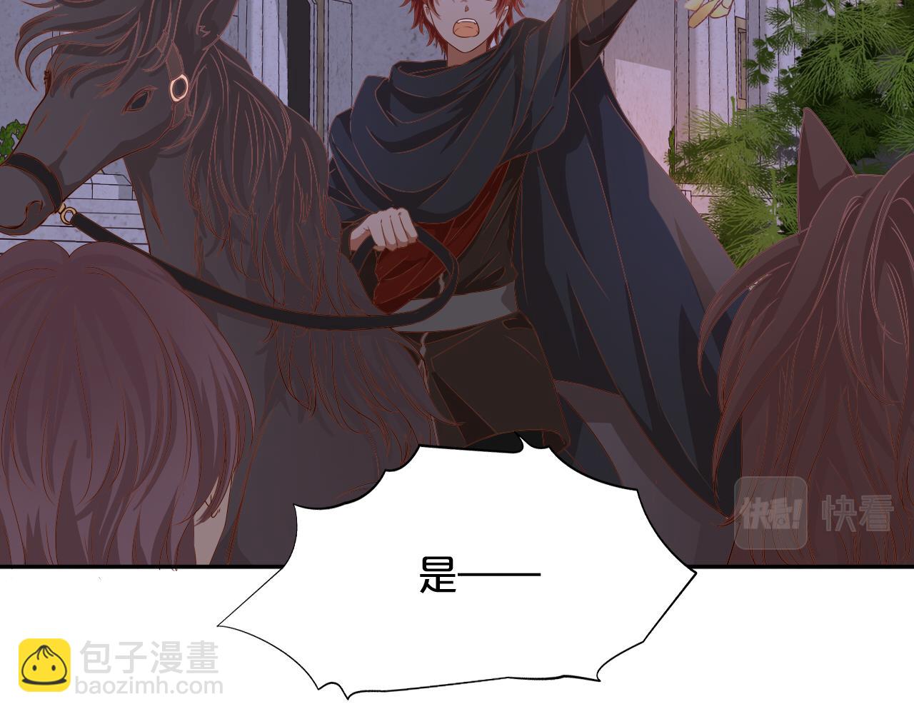 第117话 私会(1/3)-第120话