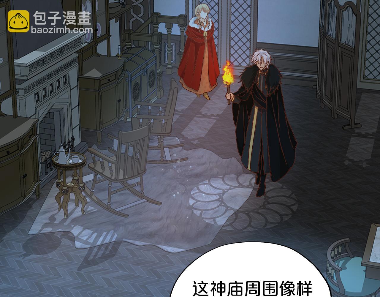 第117话 私会(1/3)-第120话