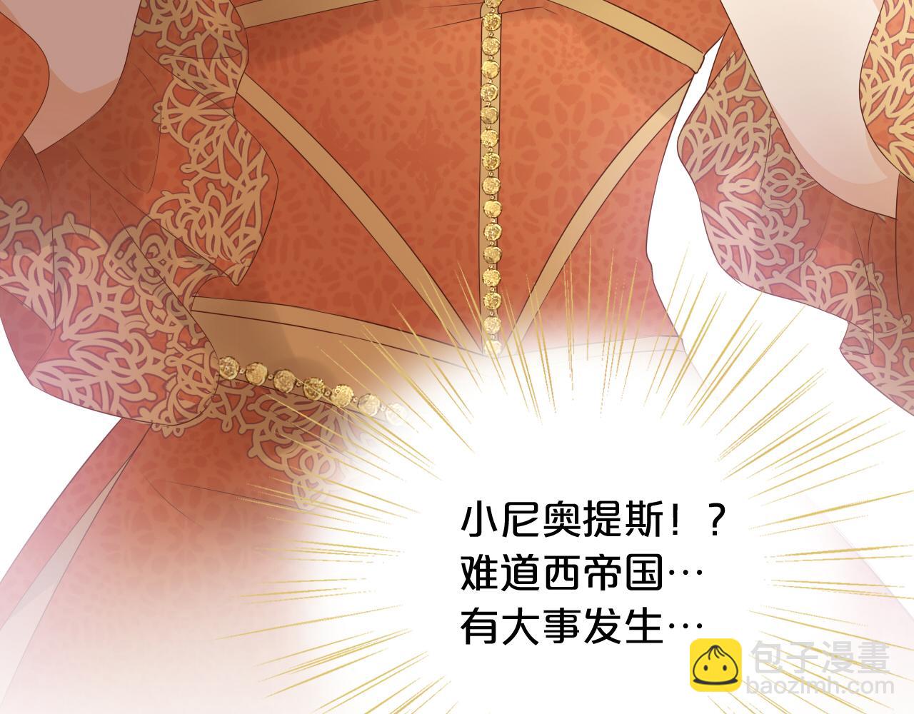 第117话 私会(1/3)-第120话