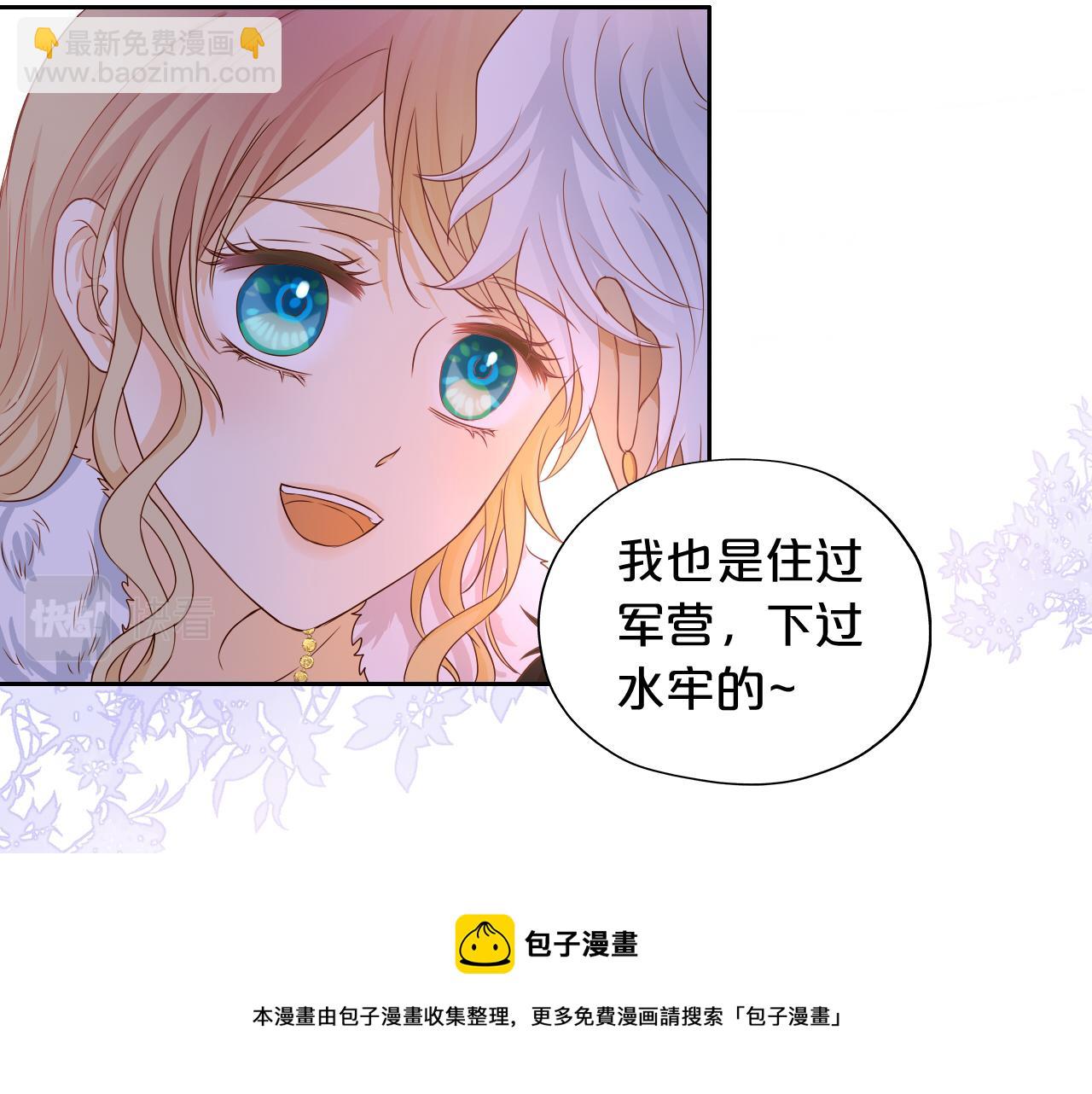 第117话 私会(1/3)-第120话