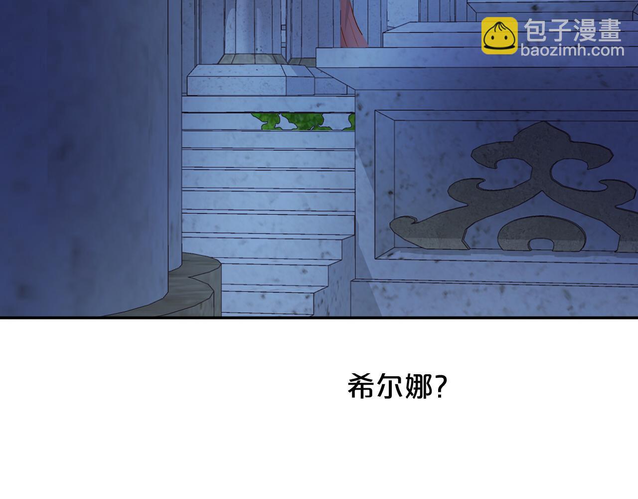 狄奧多之歌 - 第118話 逃走吧，公主殿下(1/3) - 2