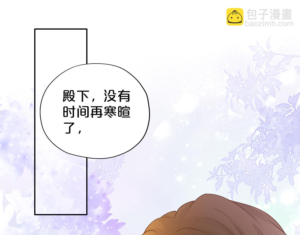 第118话 逃走吧，公主殿下(1/3)-第122话