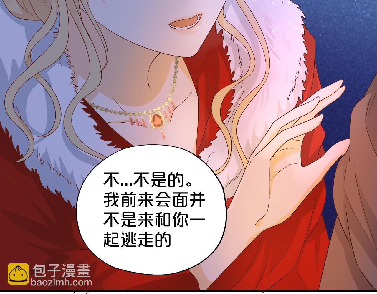 第118话 逃走吧，公主殿下(1/3)-第122话